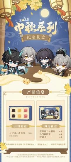 崩壊:スターレイル 2025中秋記念ギフトボックス - 猫の肉球