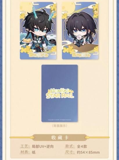 崩壊:スターレイル 2025中秋記念ギフトボックス - 猫の肉球