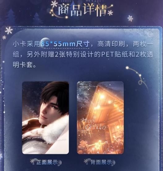 恋と深空 2025誕生日シリーズ レイ 9/12〆】レイ 2025誕生日シリーズ 恋と深空