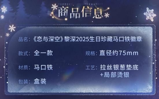 恋と深空公式グッズ　2025レイ誕生日シリーズ zayne 缶バッジ 恋と深空公式グッズ 2025レイ誕生日シリーズ zayne 缶バッジ