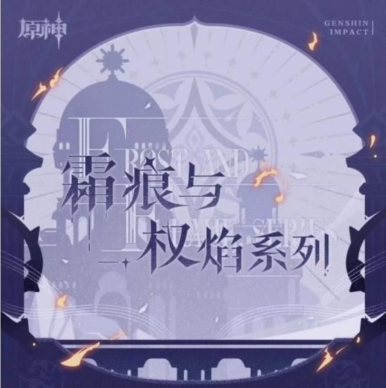 原神Genshin執行官組み合わせ可能な半透明アクリルスタンド