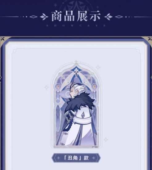 原神Genshin執行官組み合わせ可能な半透明アクリルスタンド