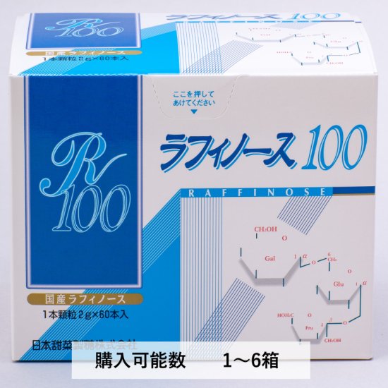 ラフィノース100 2g×60包/箱 日本甜菜製糖オンラインショップ