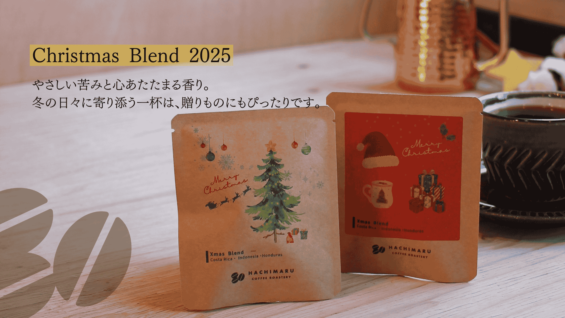 ¥¯¥ê¥¹¥Þ¥¹2025¤Î¥á¥¤¥ó¥Ó¥¸¥å¥¢¥ë