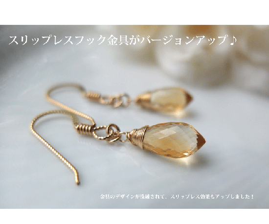 美しい輝き宝石質シトリンK14GFピアス - 天然石ピアス・ネックレスの通販 | LEDA ART (レダアート)