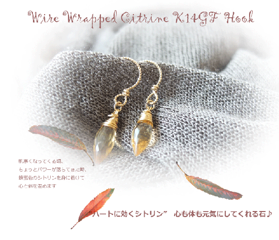 美しい輝き宝石質シトリンK14GFピアス - 天然石ピアス・ネックレスの通販 | LEDA ART (レダアート)