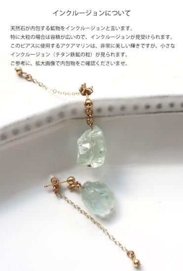 原石そのまま‼アクアマリンK14GFスタッドピアス - LEDA ART