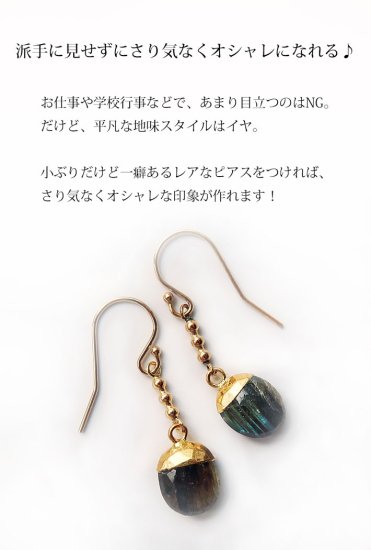 ブラックオニキス Or ラブラドライトK22金箔ピアス - LEDA ART