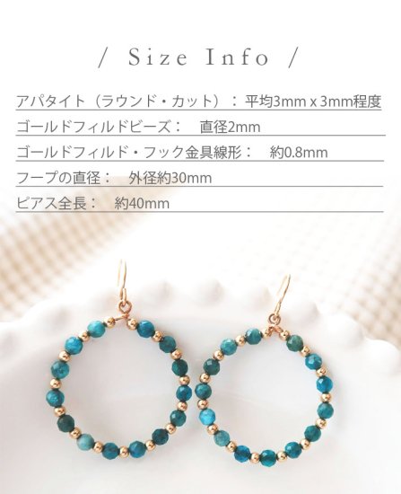 ネオン・ブルーの輝きが眩い！ 小粒アパタイトを紡いだフープ, Faceted Round Apatite ＆ Seamless Beads K14GF  Hoop Earrings, - 天然石ピアス・ネックレスの通販 | LEDA ART (レダアート)