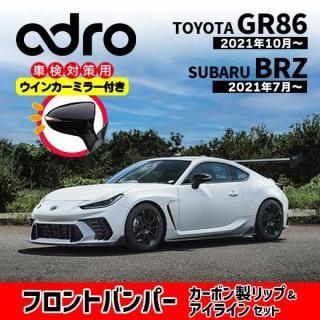 GR86/BRZAdroեȥХѡåȡ󥫡ߥ顼դ