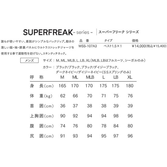 (タイムセール)オニール(O'NEILL)メンズスーパーフリークベストウェットスーツ袖なしジャケット背中バックジップ1.5*1mm/デイジーブラック/M　 WSS-107A3 - イエローマーケットサーフィンサーフショップ