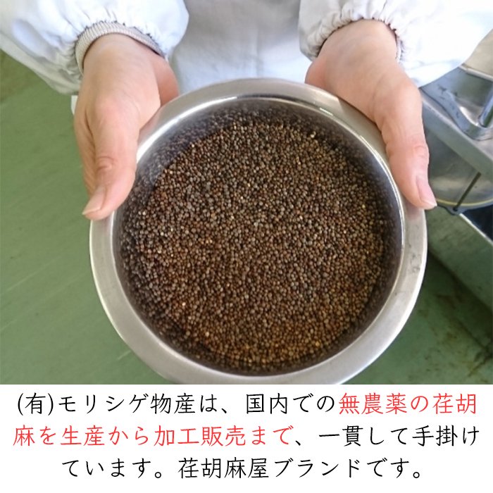 すりえごま２袋 *荏胡麻パウダー／無農薬荏胡麻使用｜荏胡麻屋（有限