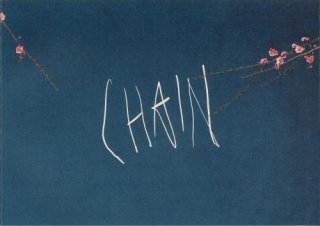 映画パンフレット「 CHAIN / チェイン」