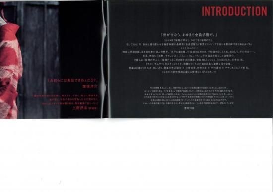 映画パンフレット「全員切腹」 - 映画パンフレット通販ネットショップ