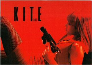 映画パンフレット「カイト/KITE」