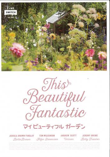 GARDEN/ビューティフル Beautiful-