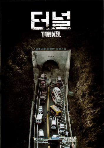 映画パンフレット「トンネル 闇に鎖(とざ)された男」 - 映画パンフレット通販ネットショップ | ミニシアター「シネマ・ジャック＆ベティ」が運営