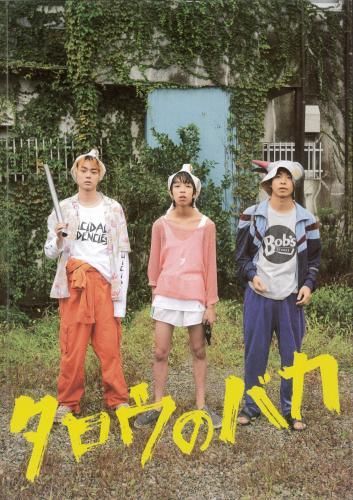 たたり　映画パンフレット TATARI | あらすじ・内容・スタッフ・キャスト・作品情報 - 映画