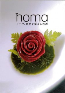 映画パンフレット「ノーマ、世界を変える料理」