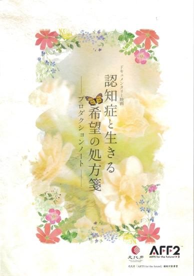 認知症 歴史 関連 映画 8巻 セット 認知症 歴史 関連 映画 8巻