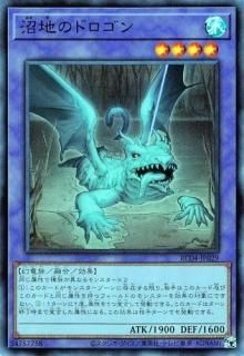 遊戯王　超融合25th ２枚　沼地のドロゴン　セット Amazon.co.jp: 遊戯王 RA01-EN028 沼地のドロゴン Mudragon of