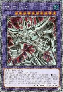 融合モンスター、エクシーズモンスターなどなど 遊戯王 エクシーズ 融合