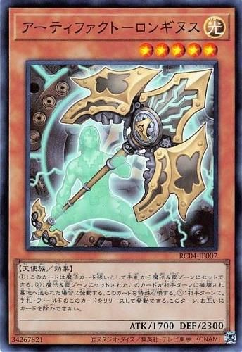 遊戯王 - アーティファクト 楽天市場】【中古】遊戯王 / アーティファクト−デスサイズ