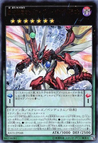 遊戯王　覇王烈竜オッドアイズ・レイジング・ドラゴン　プレイマット 遊戯王 オッドアイズレイジングドラゴン プレイマット プレイ