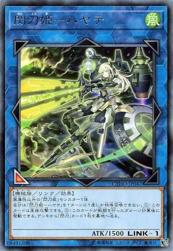 閃刀姫ーハヤテ 閃刀姫－ハヤテ 【レア】 - 遊戯王デュエリスト専門の通販サイト