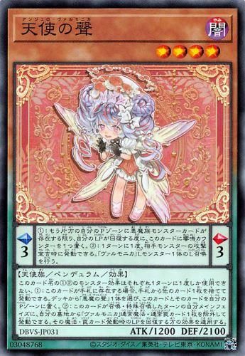 遊戯王 デッキパーツ 天使族 ノーマル 遊戯王 デッキパーツ 天使族 ノーマル 遊戯王】堕天使について【デッキ