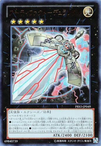 アーティファクト－デュランダル 【ウルトラレア】 - 遊戯王