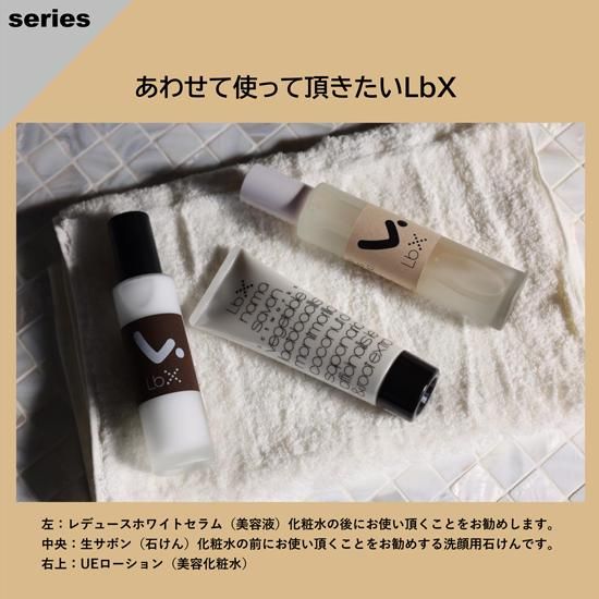 エルビーテン UEローション（ 美容化粧水 ） - lctworks