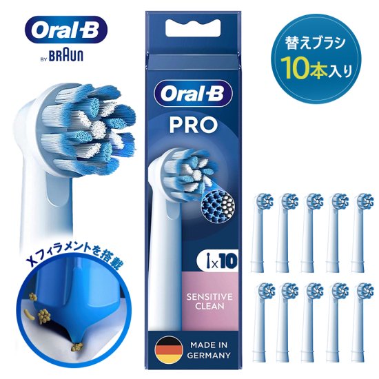 BRAUN ORAL BブラウンオーラルB 変えブラシ10本×2セット | contifarma.pe