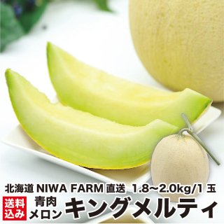 NIWA FARM  󥰥ƥ  1.8&#12316;2.0kg