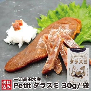 Petit饹 30g/