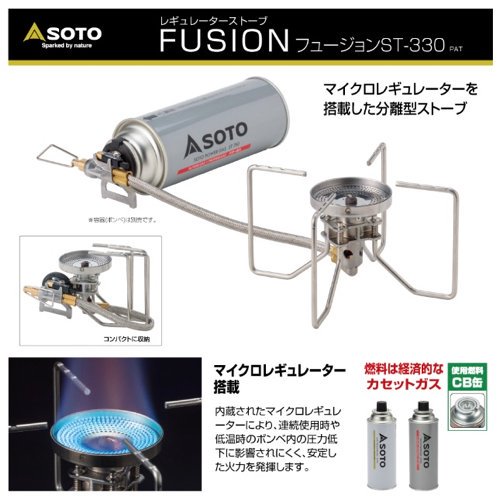 SOTO / FUSION ST-330（ソト / フュージョン）