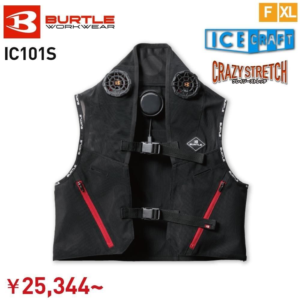 BURTLE バートル IC101S Fサイズ　ペルチェ アイスベスト冷却ベスト 楽天市場】[即日発送]アイスクラフト ペルチェ ベスト 【フル
