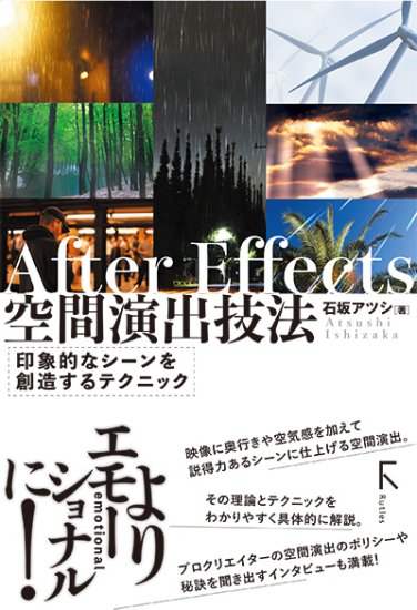 After Effects ֱеˡ