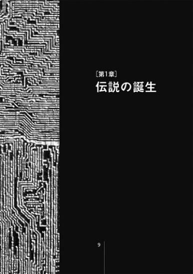 インテル8080伝説 - 出版社ラトルズ公式ネットショップ