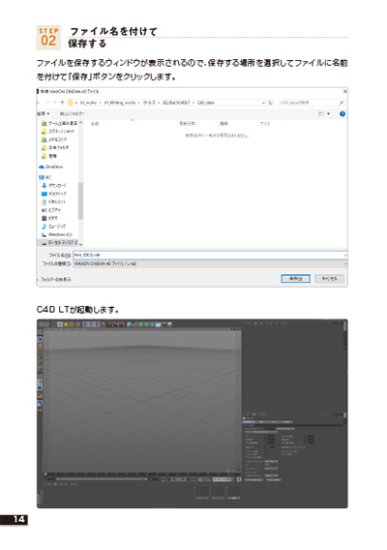 After EffectsユーザーのためのCINEMA 4D Lite入門 - 出版社ラトルズ公式ネットショップ