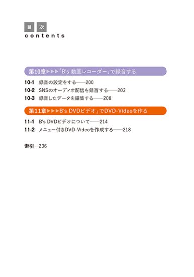 b's recorder gold dvd 作成 安い