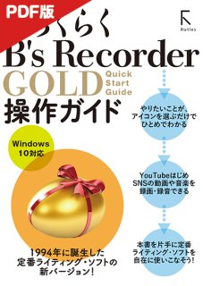 Żǡۤ餯餯 B's Recorder GOLD ɡ