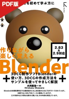 ŻǡۺʤڤФ Blender 2.83LTS &2.9 б