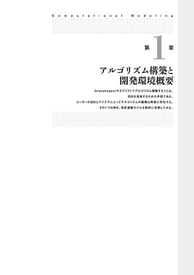 アルゴリズムデザイン アルゴリズムデザイン | Jon Kleinberg, Eva Tardos, 浅野孝夫