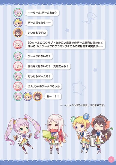 【電子版】12歳からはじめる ゼロからの Pythonゲームプログラミング教室 - 出版社ラトルズ公式ネットショップ