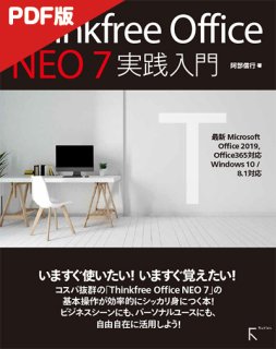 ŻǡThinkfree office NEO 7