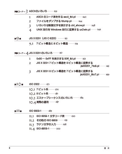 セール 文字 コード 本