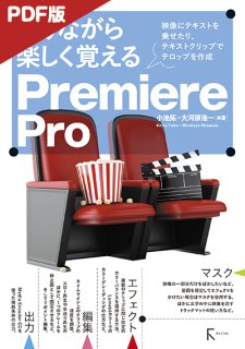ŻǡۺʤڤФ  Premiere Pro
