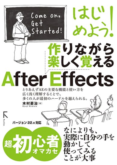 Ϥ褦!ʤڤФ롡After Effects 22.xб