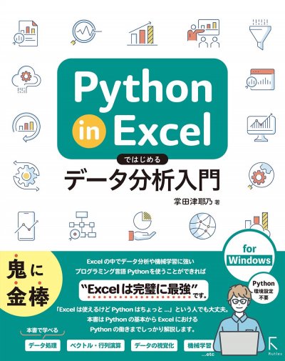 Python in ExcelǤϤǡʬ